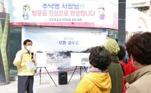 경주시장 