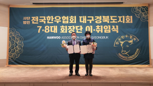상주시 한승자씨, 농식품부 장관상