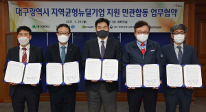 DGB대구은행 '지역 디지털·그린뉴딜 산업 육성' 돕는다