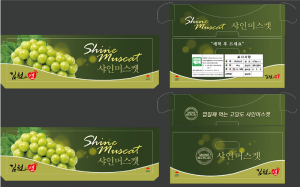 김천 샤인머스켓, 구입 전 당도 확인하세요