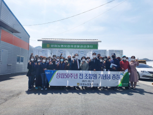 고령군 쌍림농협, 창립 50주년 맞이 기념품 전달