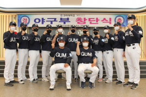 구미대학교, 남자야구부 창단… 생활체육 활성화 '힘'