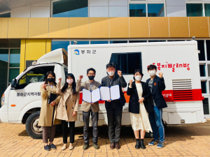 봉화노인복지관, 어르신 이동세탁 서비스