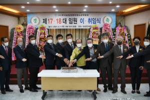 이종화 한국농업경영인 청도군연합회 회장 취임청도 