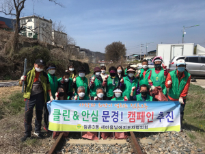 문경 점촌3동 새마을남녀지도자협의회, 친환경 비누1천장 만들어 판매