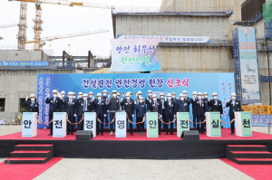 한수원, 모두가 안심하고 일할 수 있는 일터 만든다