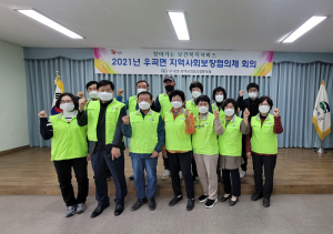 고령군 우곡면 사회보장협의체, 정기회의