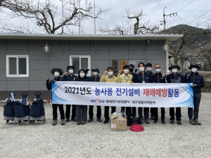 청도군 매전면, 영농철 농사용 전기 이용 '주의'