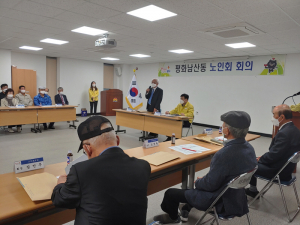 김천시 평화남산동 노인회 분회, 회의