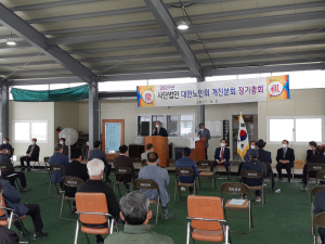고령군 개진면 노인회, 정기총회 개최