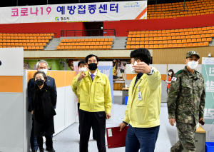 경산시, 빈틈 없는 코로나 백신 접종 '준비 만전'