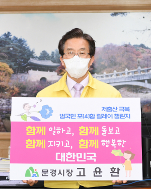 문경시장, 아이 낳고 키우기 좋은 환경 함께 만들어요