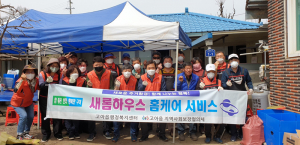 주거 취약계층에 '온정의 손길'… 구미시 고아읍, 새롬하우스 홈케어서비스