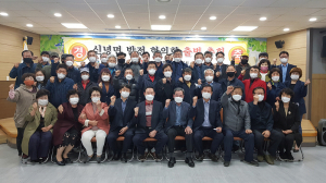 영천시 신녕면발전협의회 추진위원회 출범
