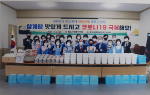 청도재향군인회여성회, 사랑의 삼계탕 나눔