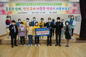 안동시 신성초등학교 동창회, 남다른 모교 사랑… 후배 교육·학교 발전 '밑거름 단단히'
