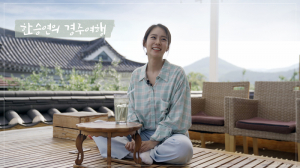 경상북도·경북문화관광공사 