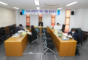 안동시, 2020회계연도 세입·세출 결산검사