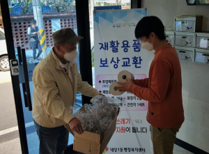 대구시 서구청, 투명페트병 모아오면 화장지로 바꿔드려요