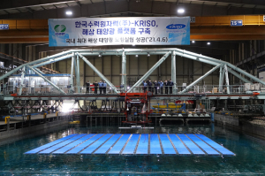 한국수력원자력, 해상 태양광발전 산업'마중물'