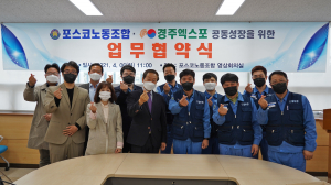 경주시 '지역 경제·관광 활성화 밑거름 탄탄히'
