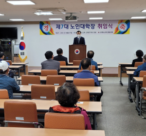 대한노인회 고령군지회, 노인대학 개강