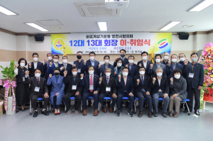 김종호 바르게살기운동 영천시협 회장 취임