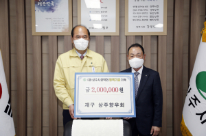 재구상주향우회, 미래 선도 인재 육성 '보탬'
