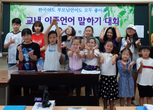 경북교육청, 다문화교육 정책학교 확대한다