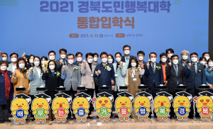 경북도민 누구나 즐겁게 배우는 '평생학습'