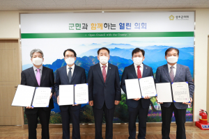 성주군의회, 투명·재정건전성 확보 '최선'
