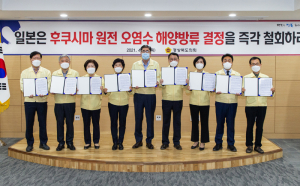 경상북도의회 