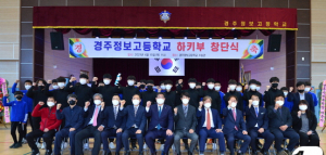 경주정보고등학교, 남자 필드 하키부 창단… 대한민국 이끌 체육인재 양성 '최선'