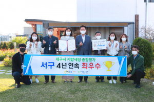 대구시 서구, 주민과 소통·신뢰 세무행정 돋보여