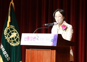 세계평화여성연합, 컨퍼런스... 