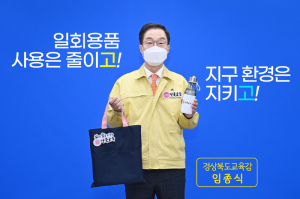 경북교육감 