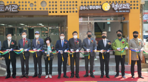 경주시, 청년활동 거점공간 '청년고도' 활짝