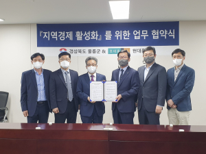 울릉군-현대홈쇼핑, 청정 농특산물 판매 확대·홍보 '맞손'