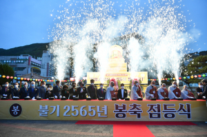 청도불교사암연합, 불기 2565년 맞이 '부처의 자비·지혜로 연등빛 물들어'