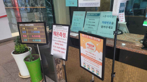 대구시 '목욕탕 방역' 강화… 지역 내 코로나19 확산세 차단