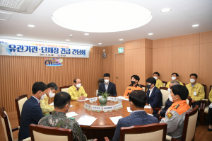 청도군 '사회적 거리두기 1단계 적용' 간담회