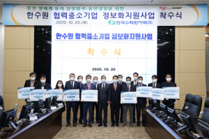 한국수력원자력, 중기 지속가능 발전 기여… 공공기관 동반성장 평가 '최우수 등급'