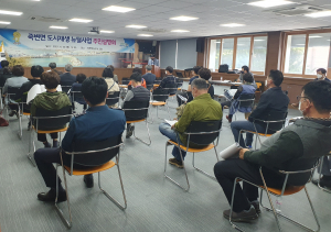 울진군, 도시재생 본격화… 주민과 방안 마련 '머리 맞대'
