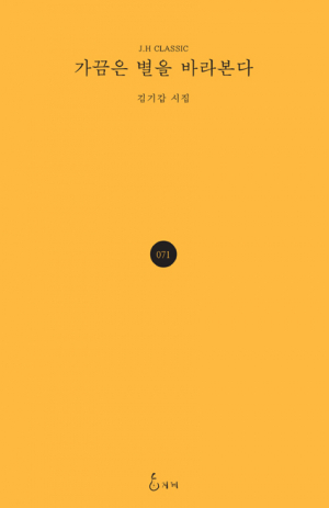 시 한 편 한 편에 담은 '삶의 강렬한 순간'