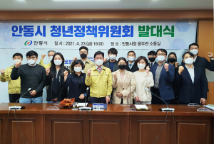 안동시, 청년들 열정으로 지역 혁신 이룬다