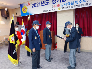 6.25참전유공자회 칠곡군지회 '결초보은' 실천