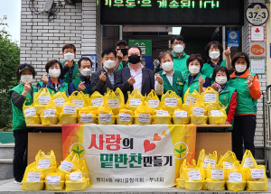 대구 서구 평리4동 새마을협의회·부녀회, 이웃에 정성 듬뿍 담은 '사랑의 반찬 나눔'