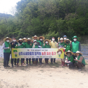 상주시새마을회, 농촌 일손돕기