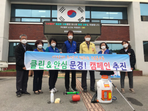 문경시 점촌3동 '감염병 확산 차단 안심 방역'