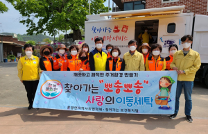 의성군 봉양면, 이웃 묵은 빨래 '뽀송뽀송하게'